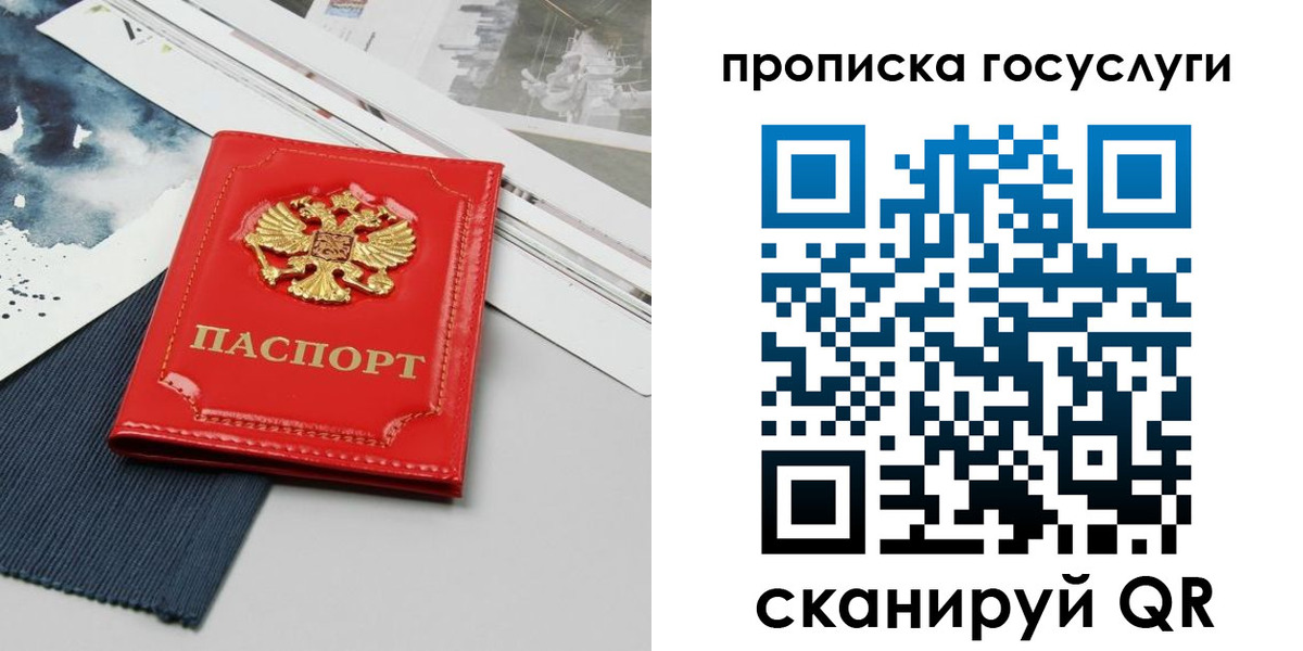 купить прописку в Новоузенске