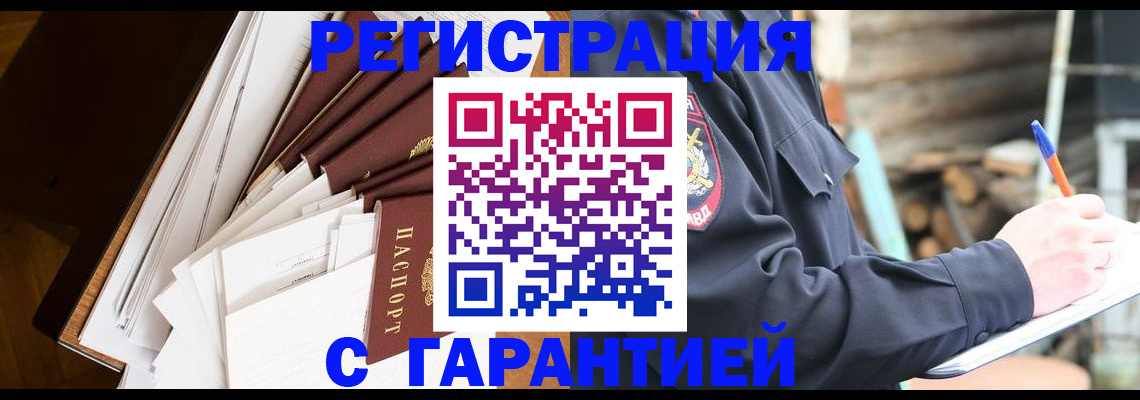 миграционный учет в Новоузенске